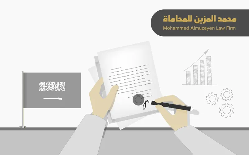 الوكالات التجارية في المملكة العربية السعودية