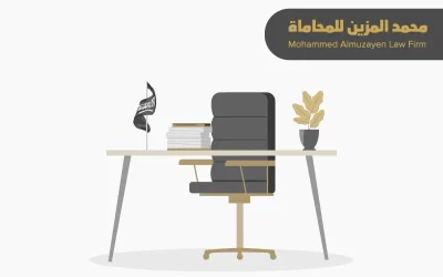 تأسيس شركة ذات مسؤولية محدودة في السعودية