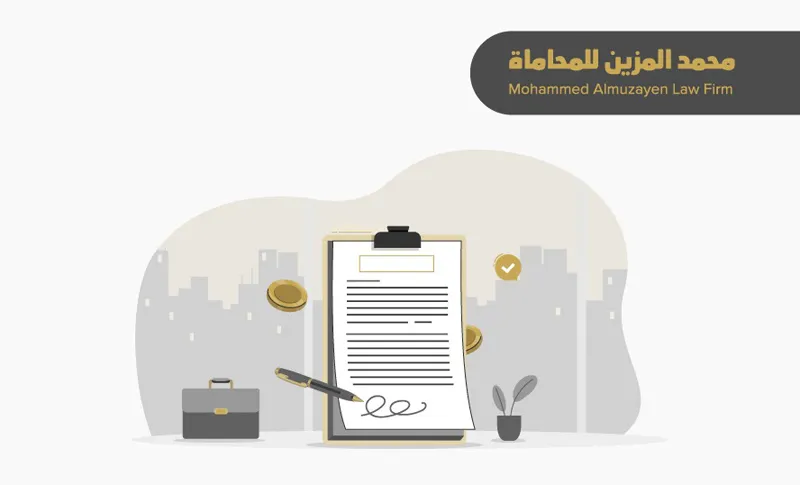 ماهي شروط العقود التجارية ؟