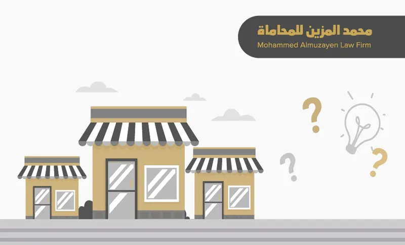 أهم النصائح لمانحين الامتياز وأصحاب الامتياز الجدد