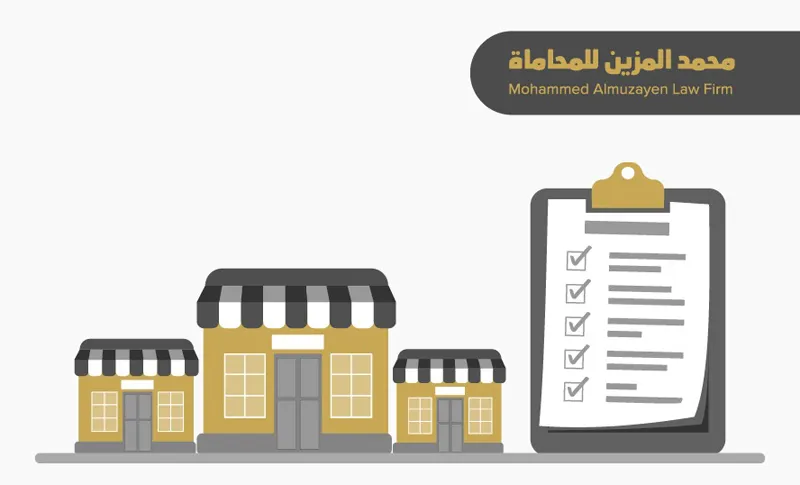 مراجعة عقد الامتياز التجاري| أهم بنود عقد الامتياز التجاري