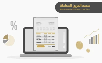تعديلات السجل التجاري الجديدة