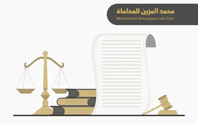 تعديلات اللائحة التنفيذية لنظام المحاماة
