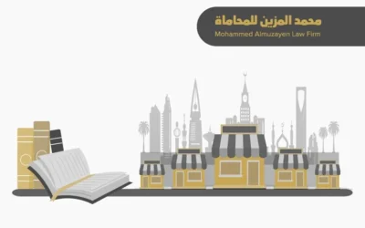 الدليل الشامل لفهم نظام الامتياز التجاري في السعودية