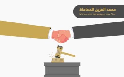 الصلح قبل التقاضي