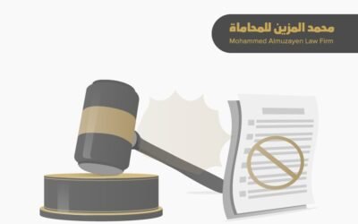 الحكم برفض الدعوى