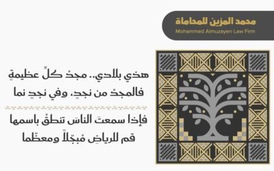 هذي بلادي… مجدُ كل عظيمة‎