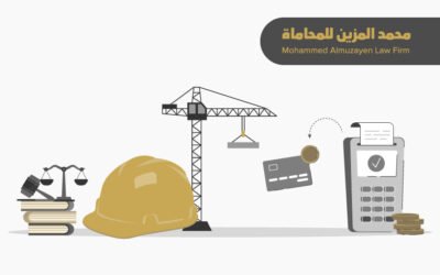 محامي مقاولات: هل شرط Pay-When-Paid نافذ أمام المحاكم التجارية السعودية؟