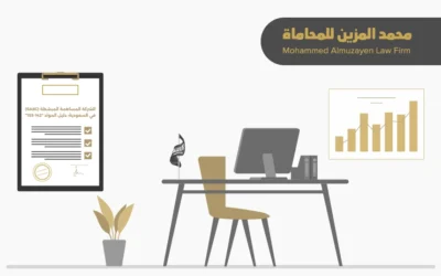 الأثر الإيجابي لتخصيص دوائر قضائية متخصصة لقضايا التحكيم في السعودية