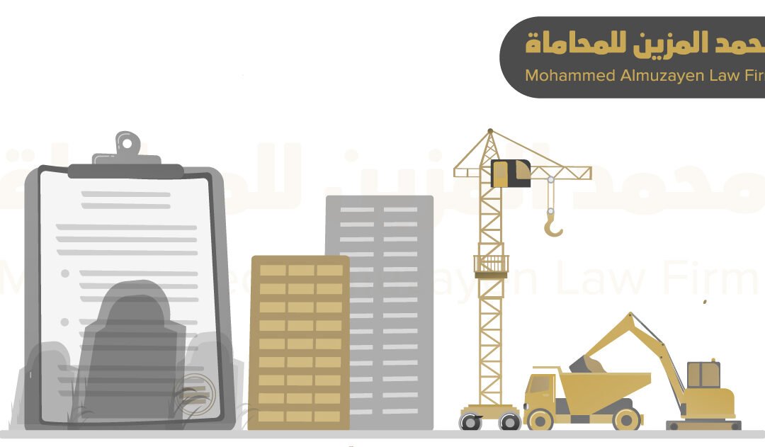 المخاطر القانونية في الاستحواذ على شركات المقاولات