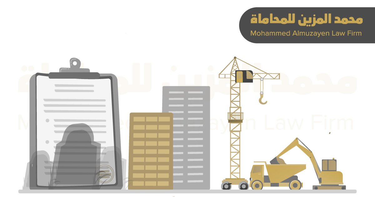 المخاطر القانونية في الاستحواذ على شركات المقاولات