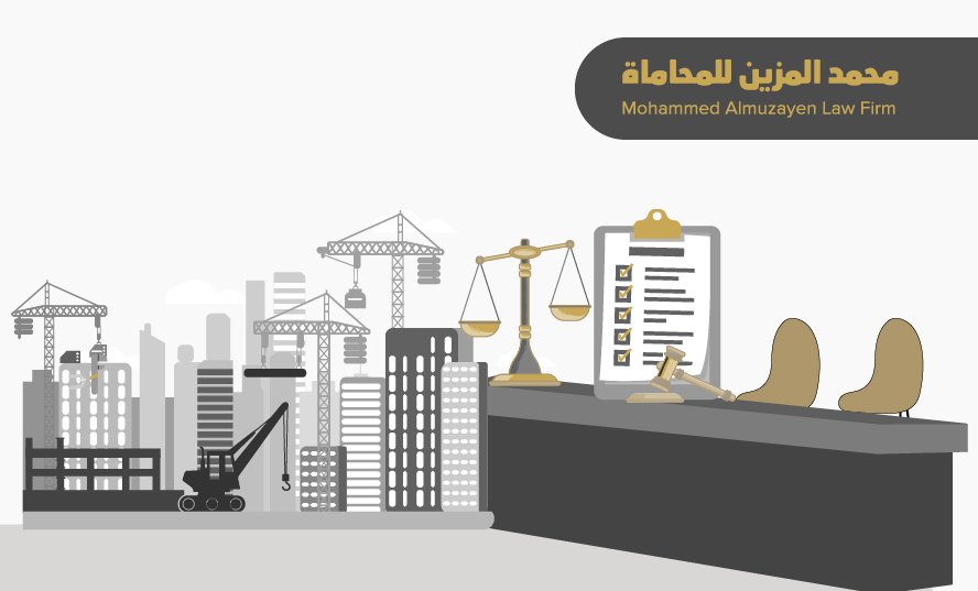 محامي مقاولات: مسؤولية لجنة المخاطر ومجلس الإدارة في التدخل المبكر في قضايا المقاولات
