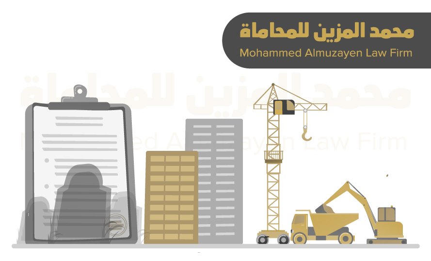 قضايا المقاولات: أثر وفاة المقاول | مكتب محمد المزيّن للمحاماة