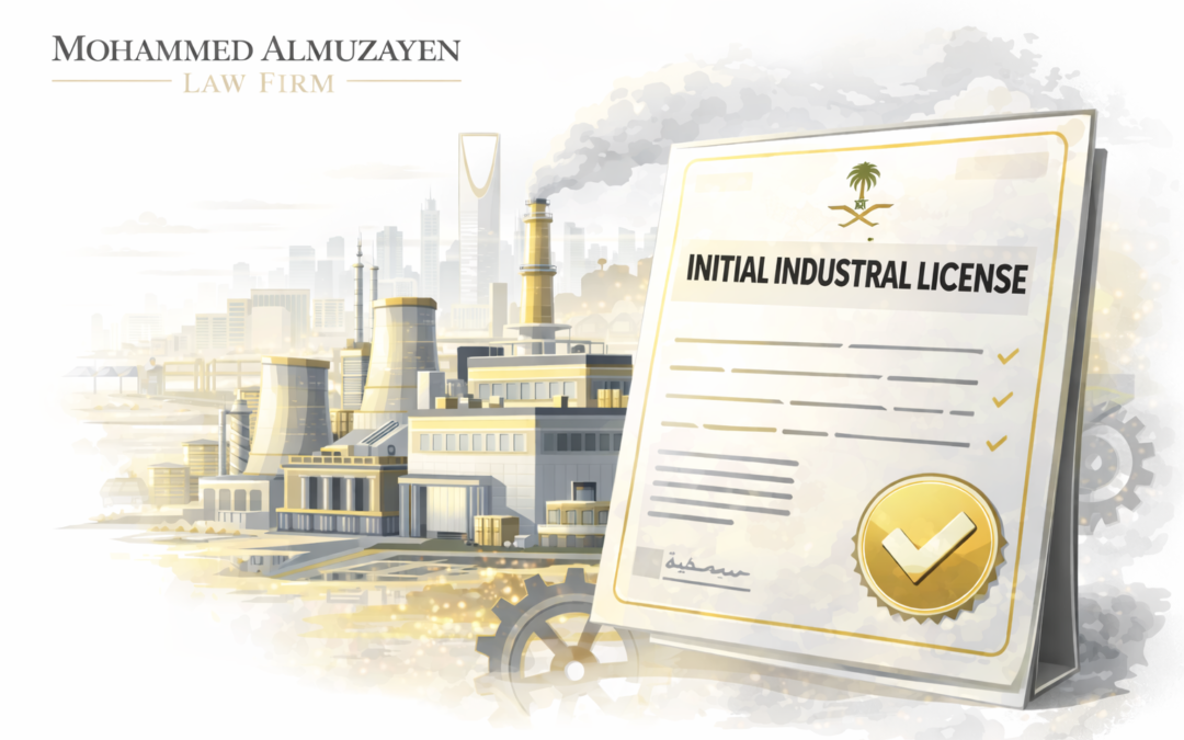إصدار ترخيص صناعي مبدئي في السعودية: الإجراءات العملية