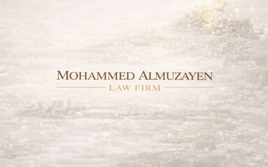 مكتب محمد المزيّن للمحاماة والتحكيم في شمال الرياض