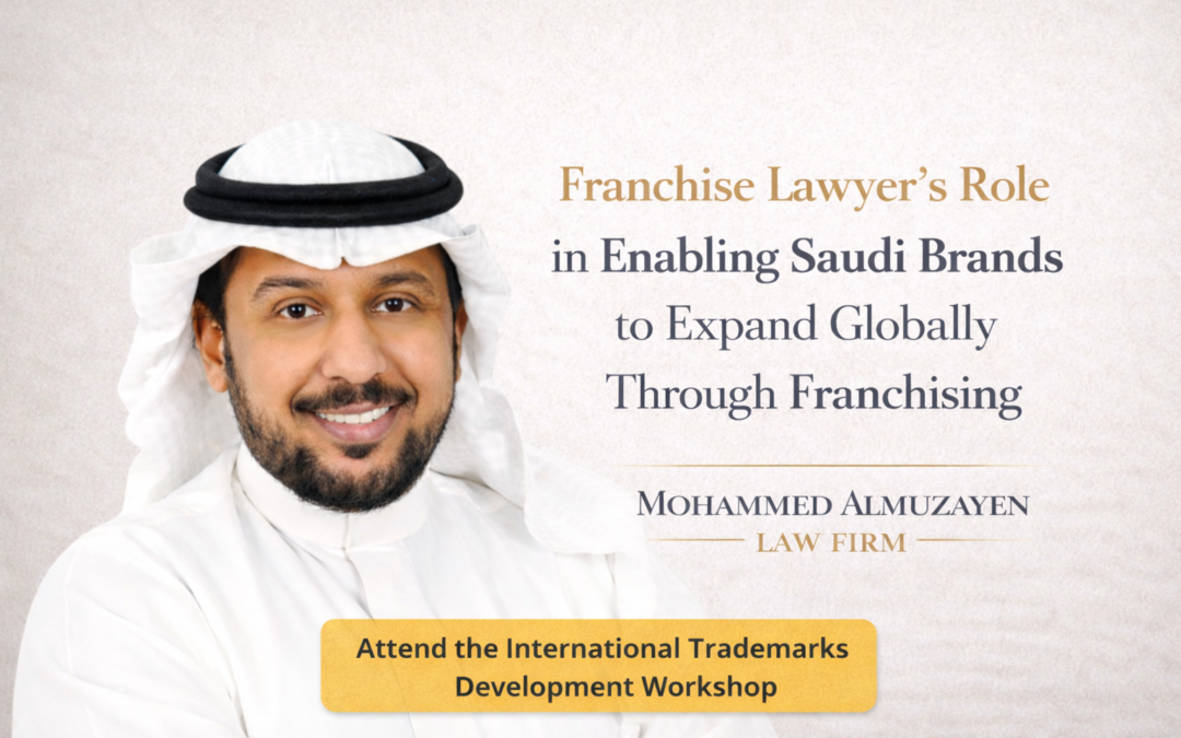 محامي الفرنشايز محمد المزين يشرح التوسع للعلامات التجارية السعودية دوليا
